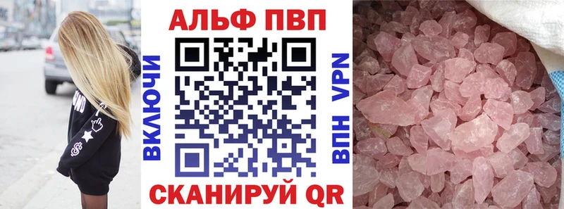 А ПВП Crystall  Смоленск 