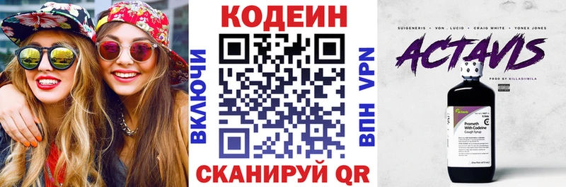 магазин продажи наркотиков  MEGA tor  Codein напиток Lean (лин)  Смоленск 